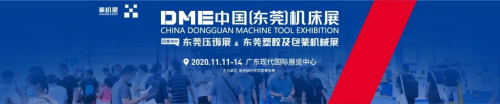 Technological upgrading empowers industries, and SUDONG intelligent tightening will debut at the 2020 DME Dongguan Machine Tool Exhibition