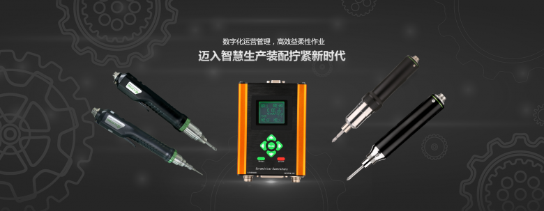 Quick action intelligent tightening: intelligent brushless electric screwdriver drives the development of smart healthcare