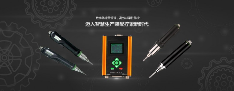 SUDONG LNTELLGENT TIGHTENING TECHNOLOGY(GUANGDONG) co., LTD